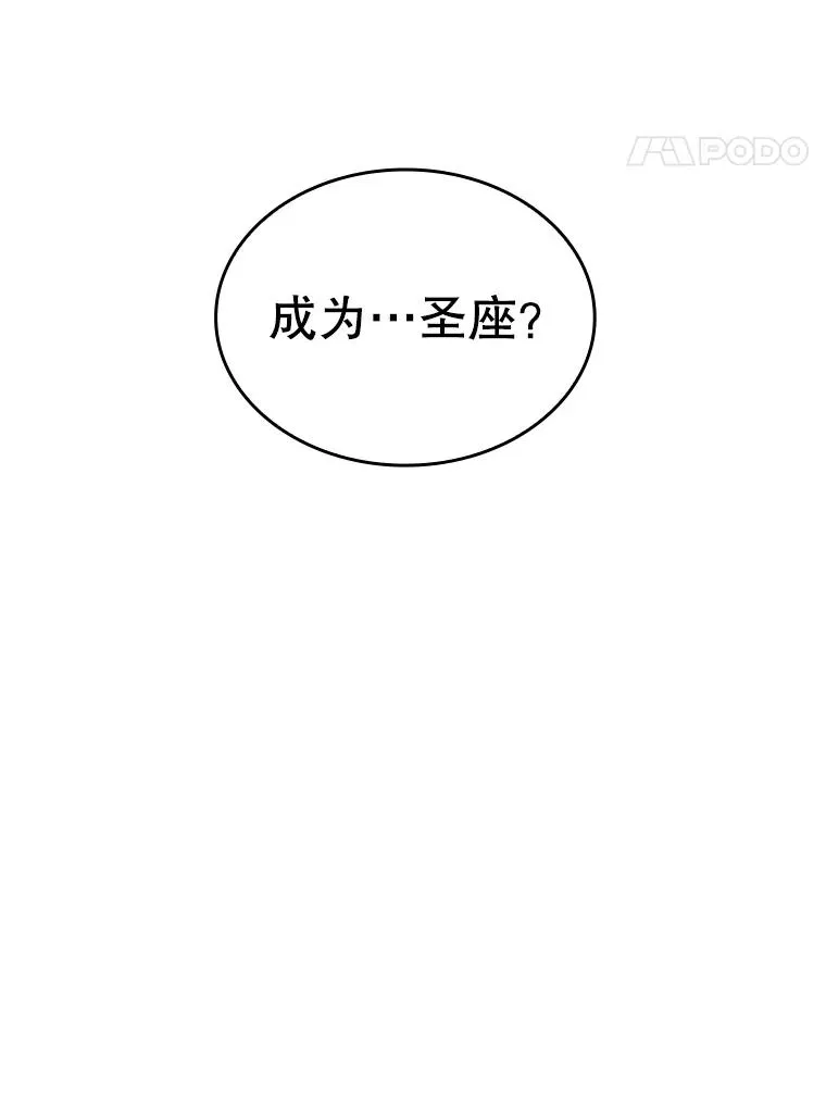 15.我要成为圣座47