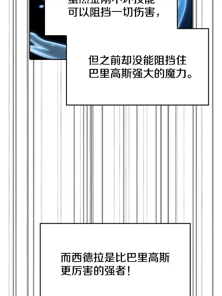 18.对战九头蛇213