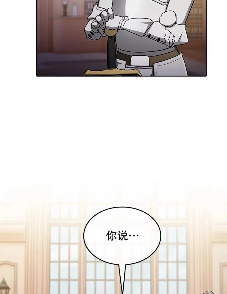 153.爱德华伯爵39