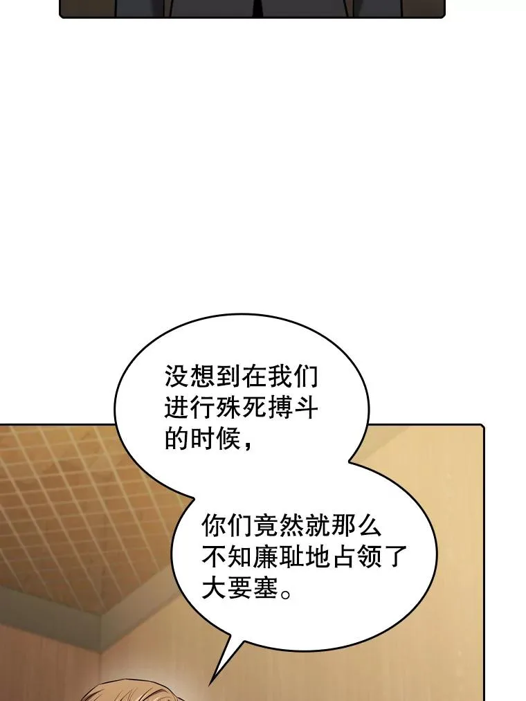 111.占领大要塞82