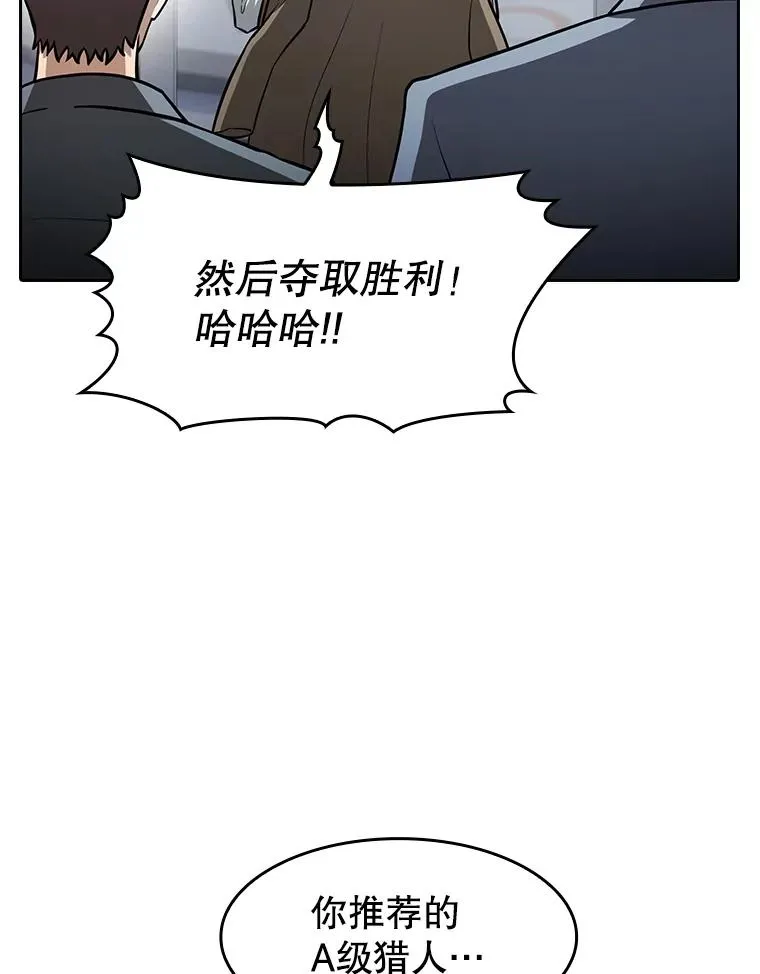 158.A级猎人的请求65