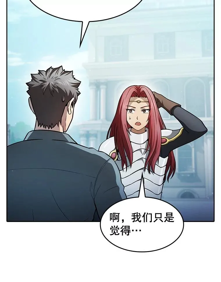 157.S级地下城55