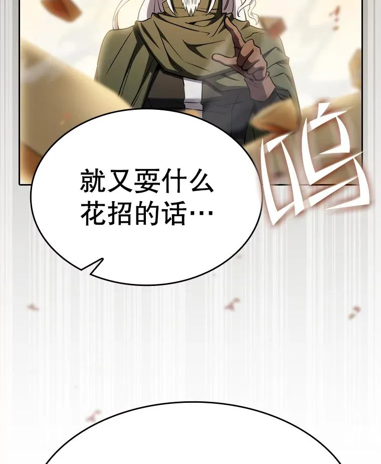 131.与妖精的交易106