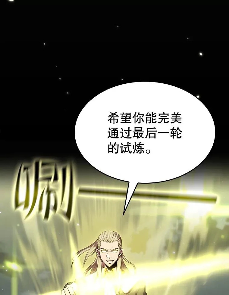 84.“傲慢之光的妖精”的考验85