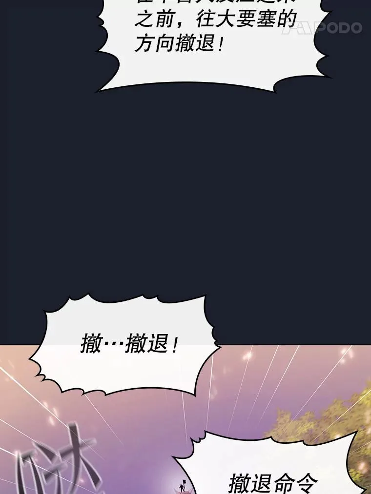 111.占领大要塞75