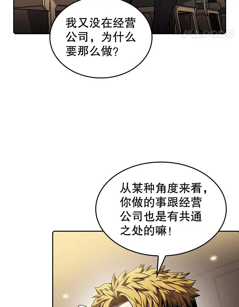 64.教授武功33