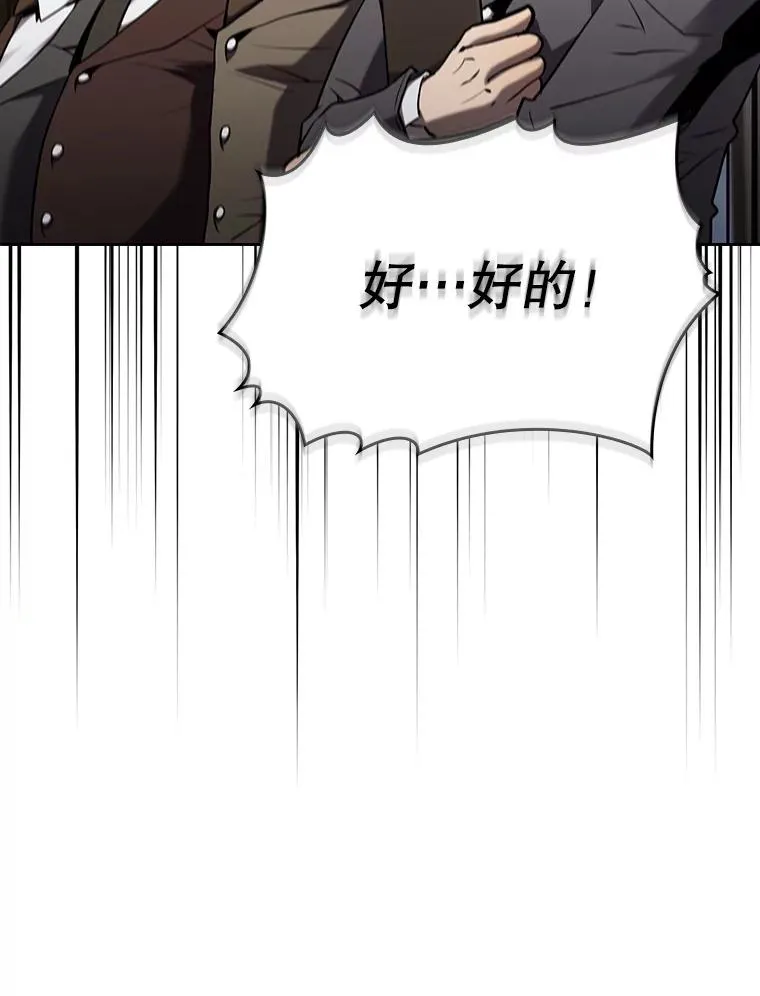 116.圣座之争31