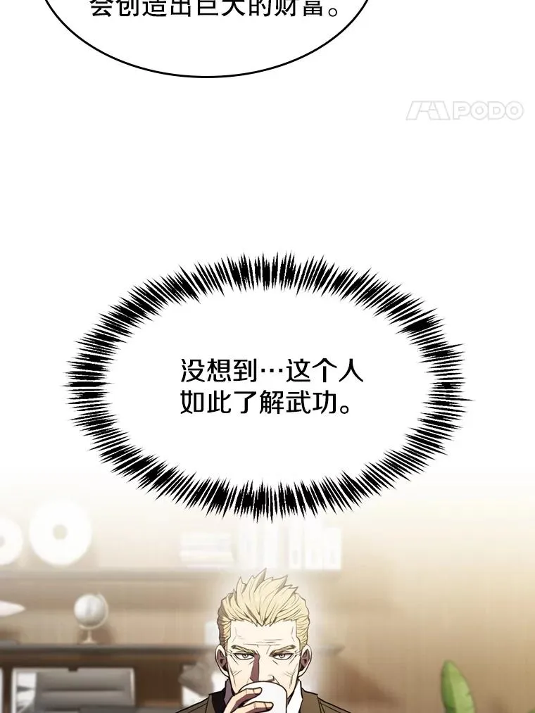 79.艾��克斯·帕克的提议83
