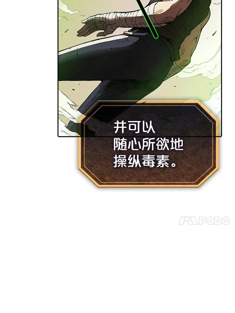 8.血和混战的统治者89