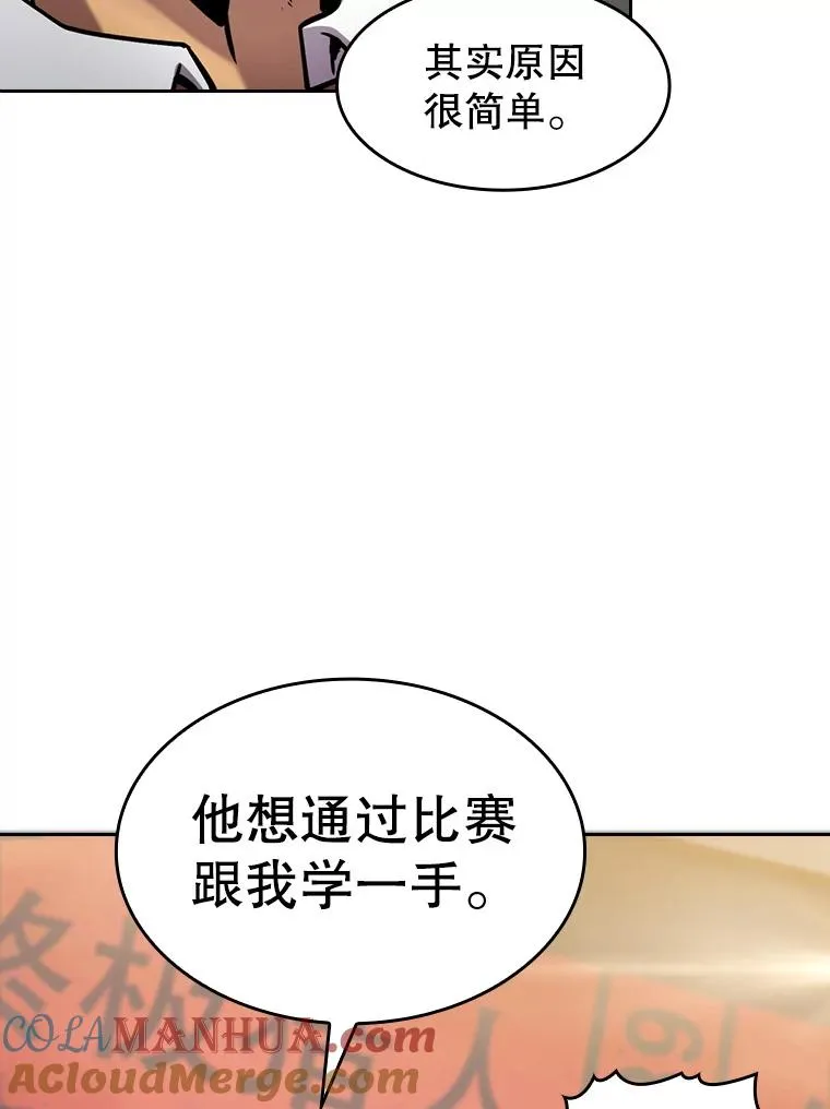 84.“傲慢之光的妖精”的考验8