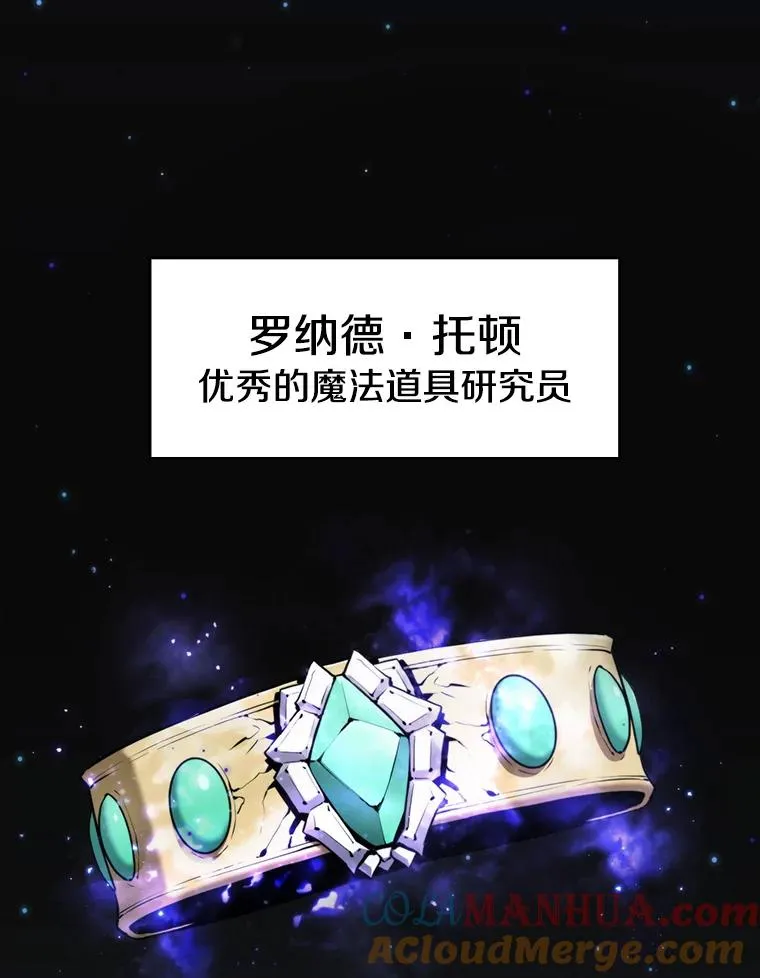 75.拯救研究员8