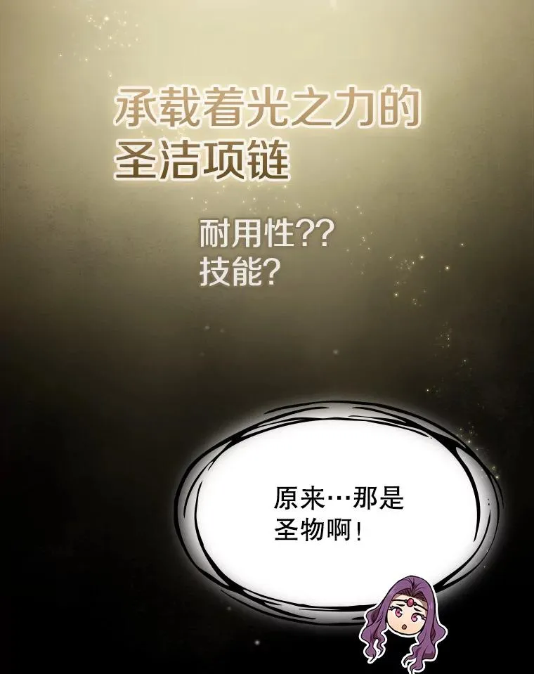 81.圣物86