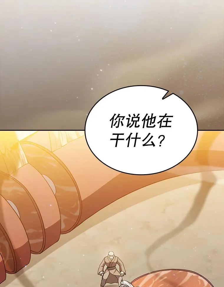 142.勇斗烛龙（2）106