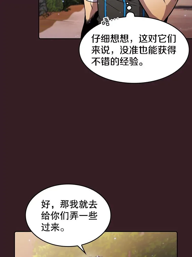 81.圣物74