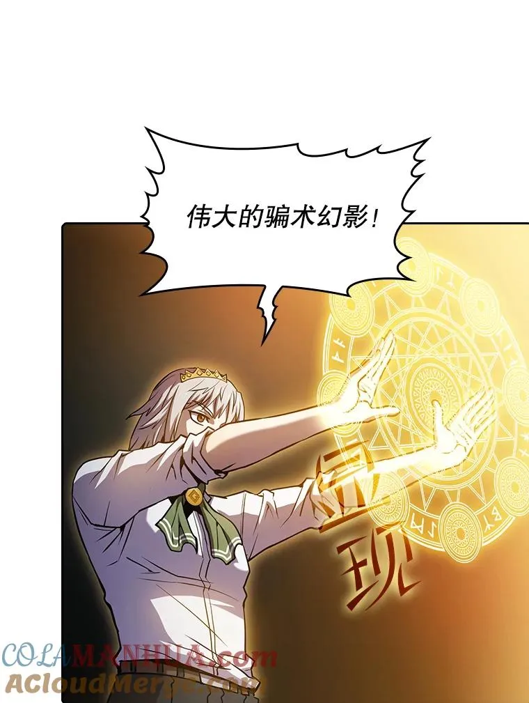 66.无尽之塔地下城52