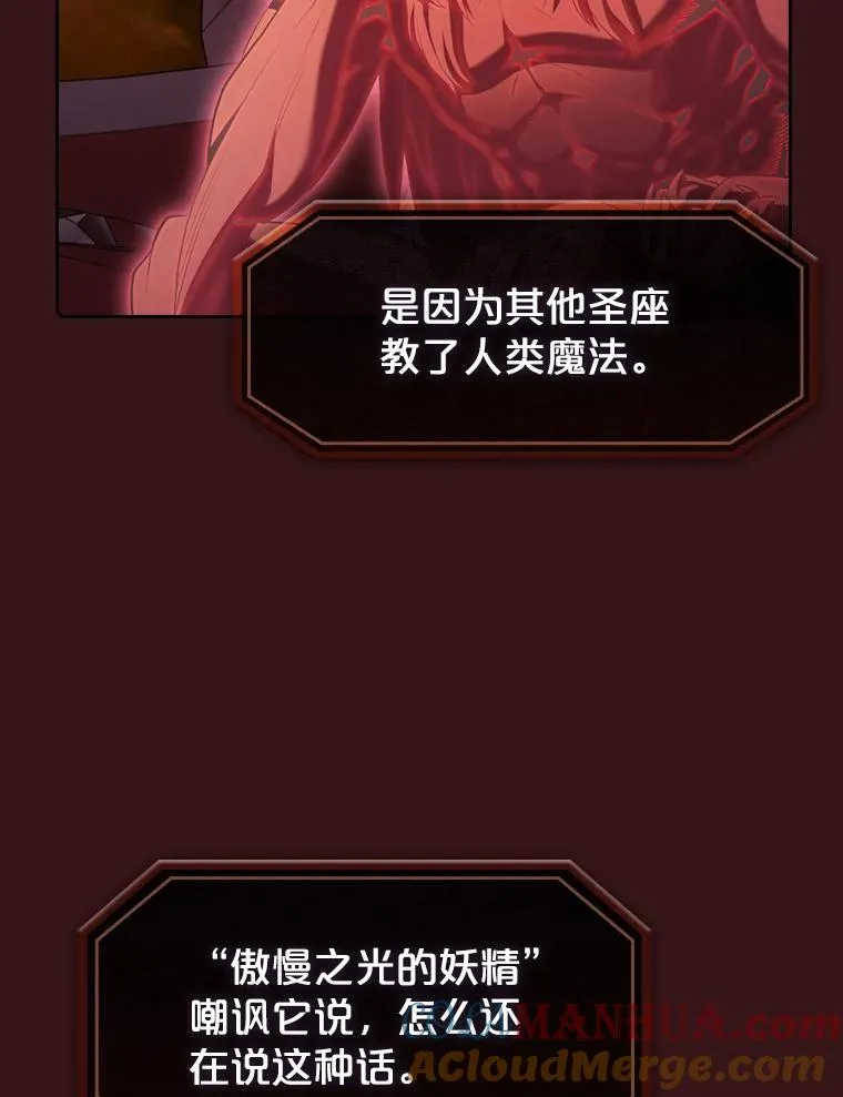 116.圣座之争92