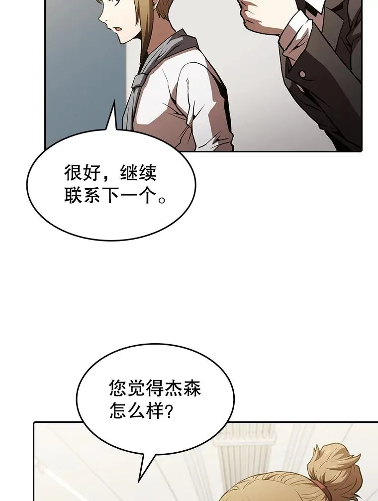 58.接受挑战（2）38