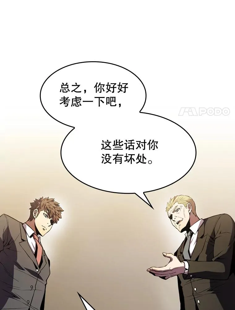 79.艾��克斯·帕克的提议86