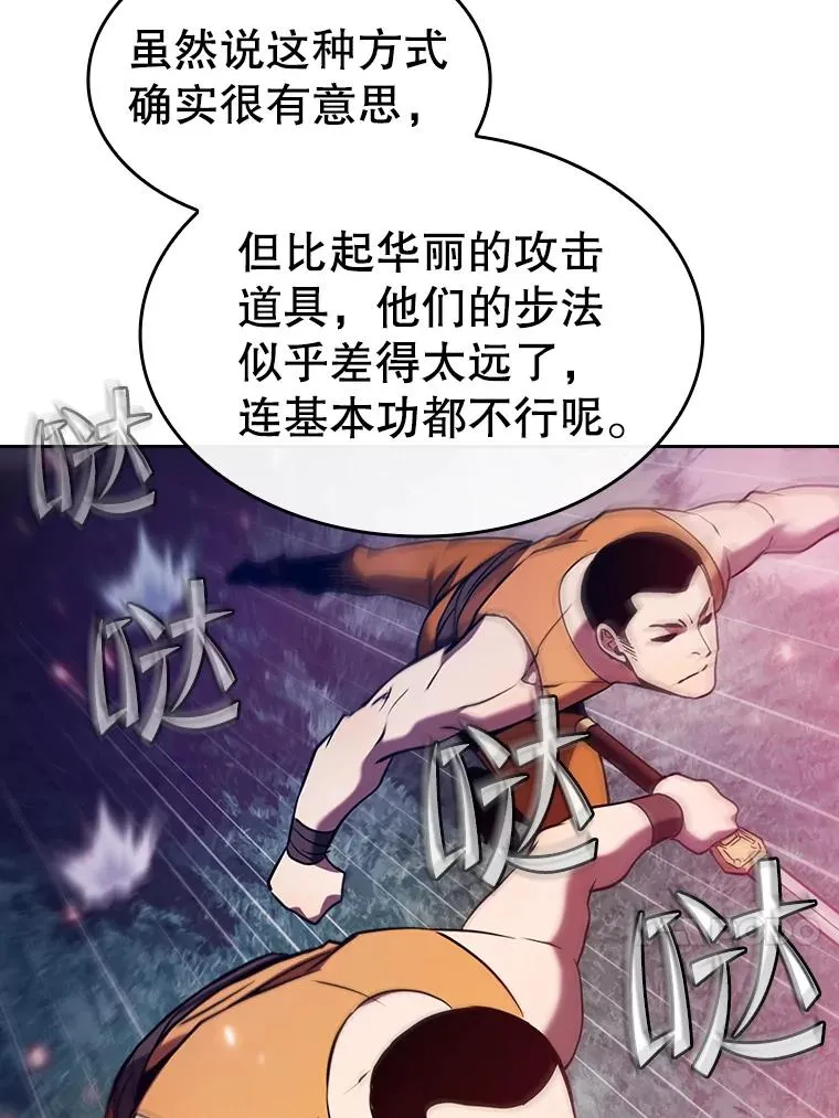 130.食人树33