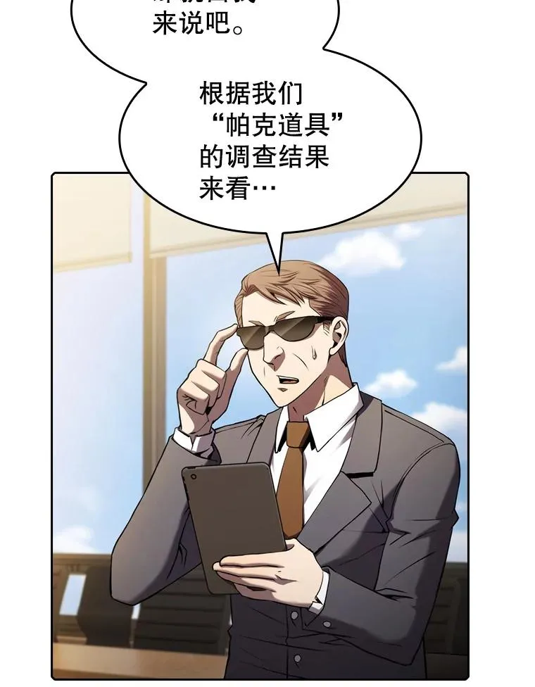 116.圣座之争13