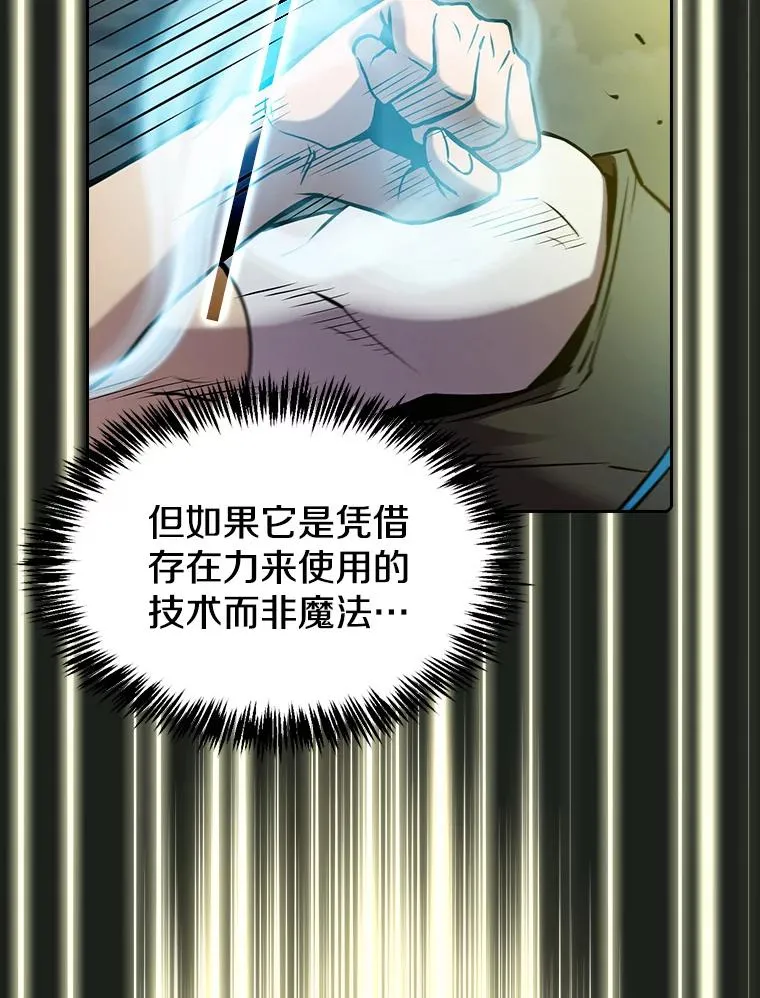 84.“傲慢之光的妖精”的考验69