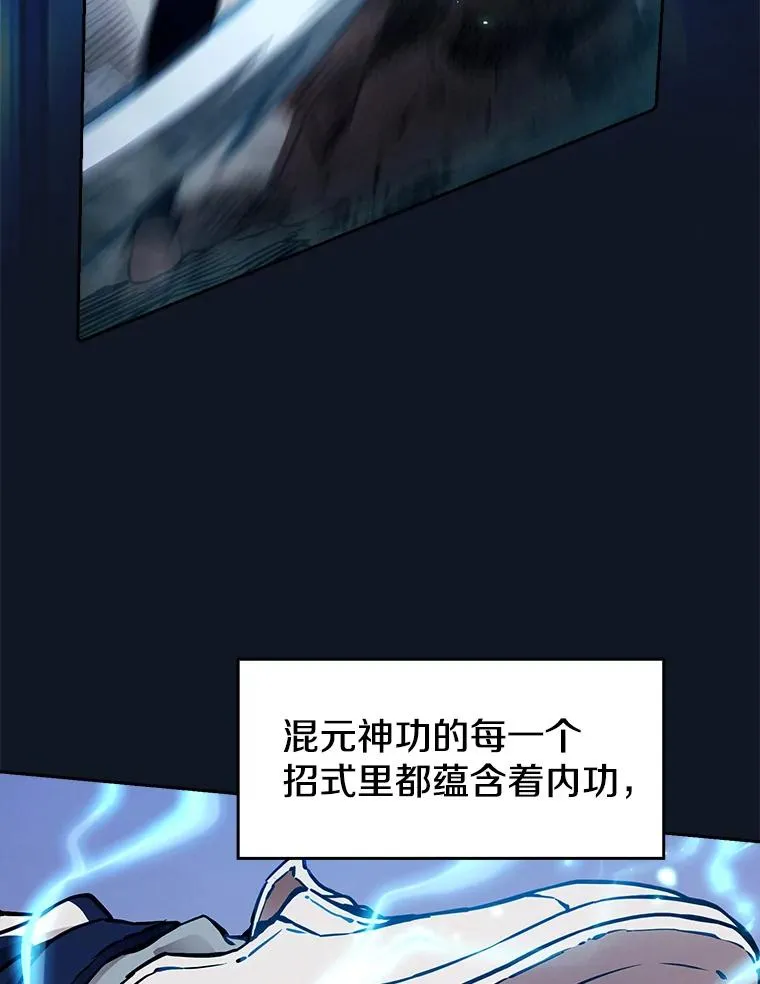 5.混元神功29