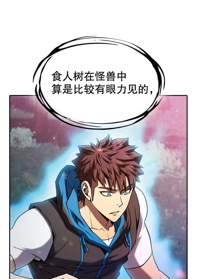 130.食人树15