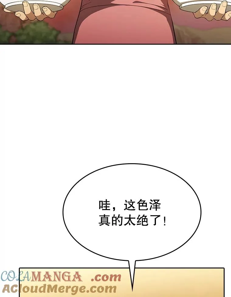 143.被袭击的领域8
