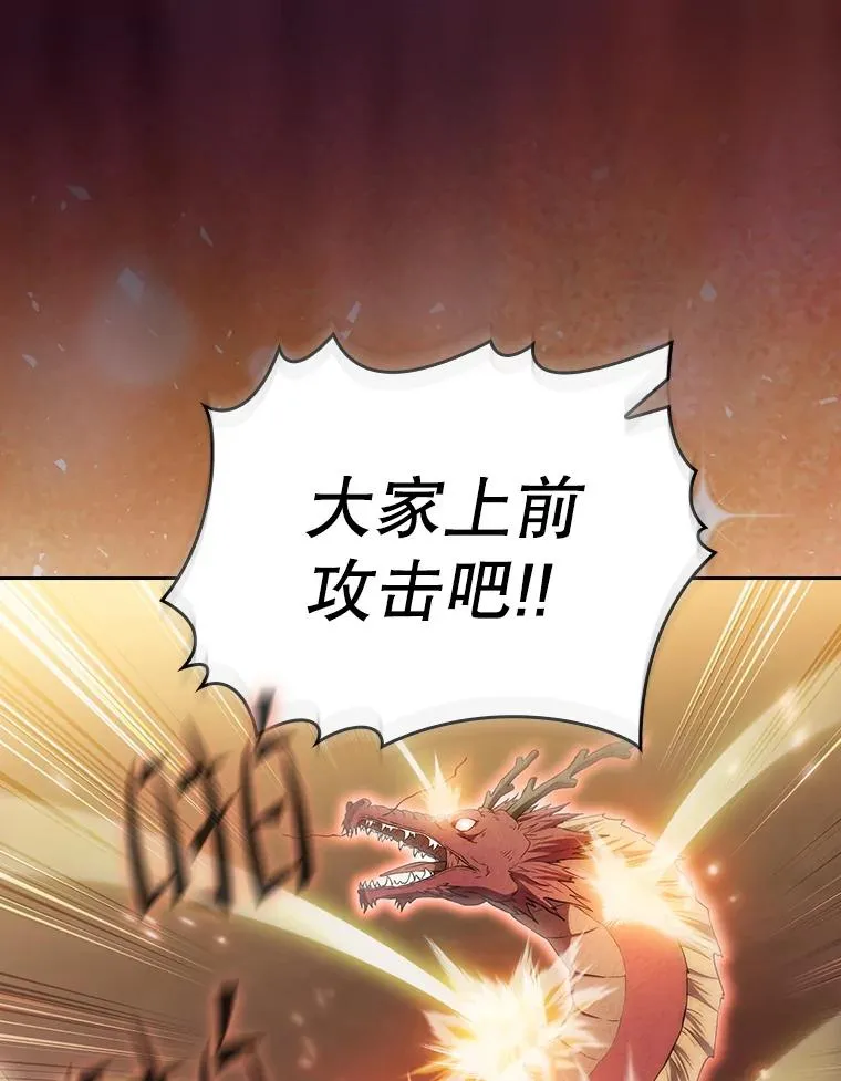 142.勇斗烛龙（2）25