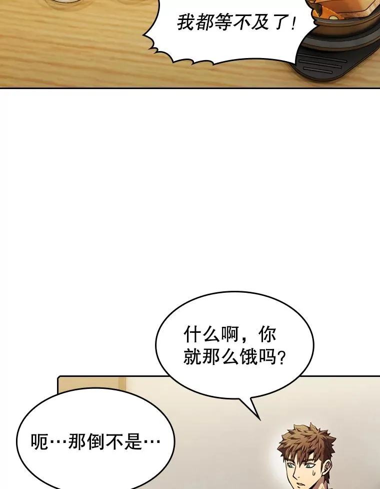 86.当灾难来临前53