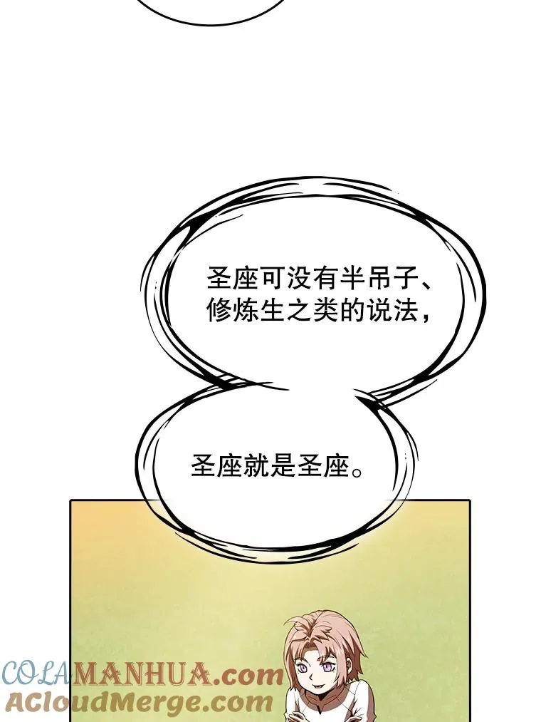 22.觉醒76