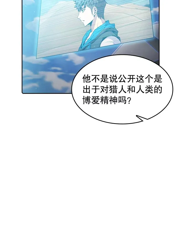 84.“傲慢之光的妖精”的考验34