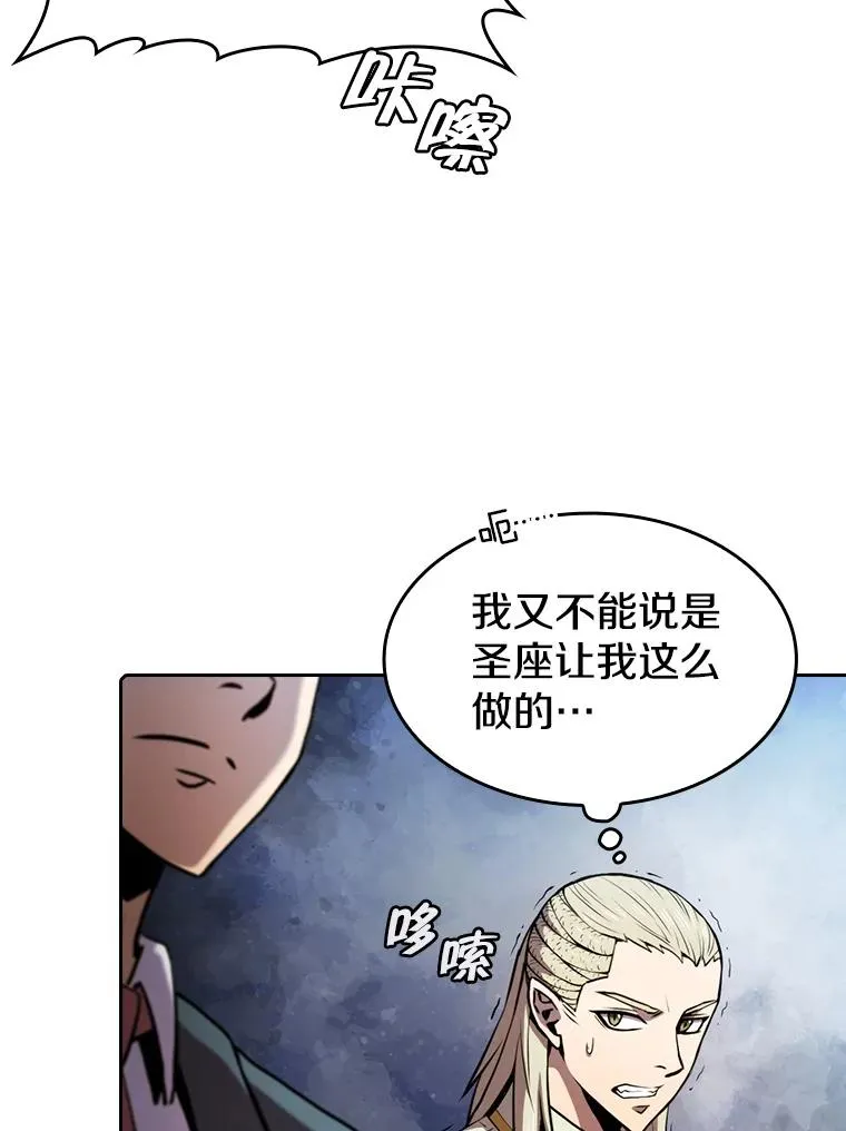 84.“傲慢之光的妖精”的考验11