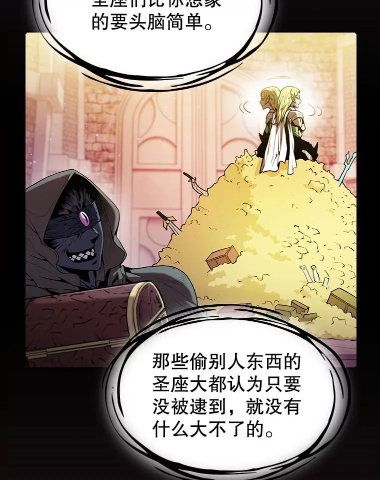 81.圣物91