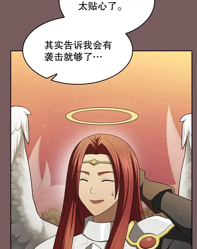 143.被袭击的领域59