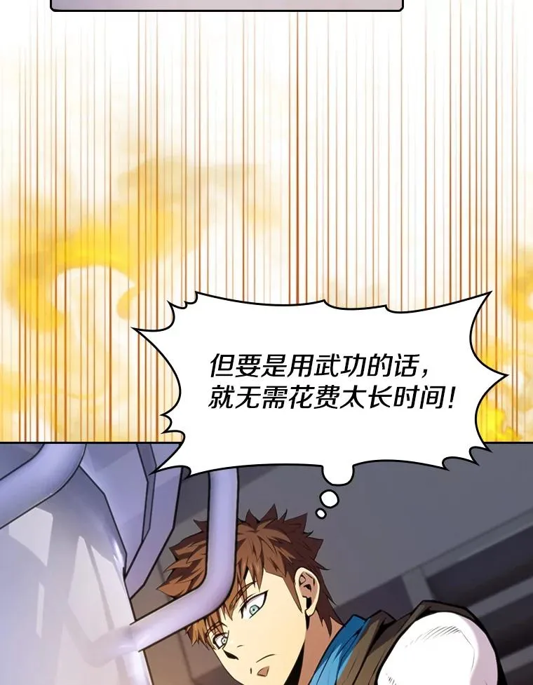 86.当灾难来临前43