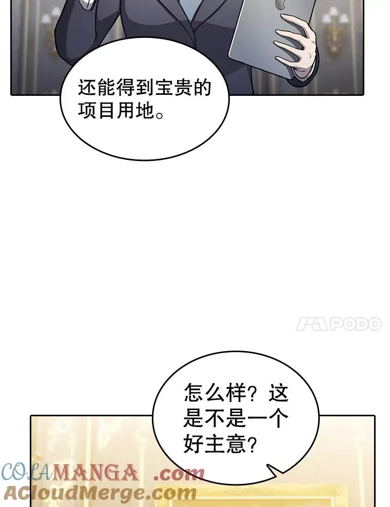 157.S级地下城92