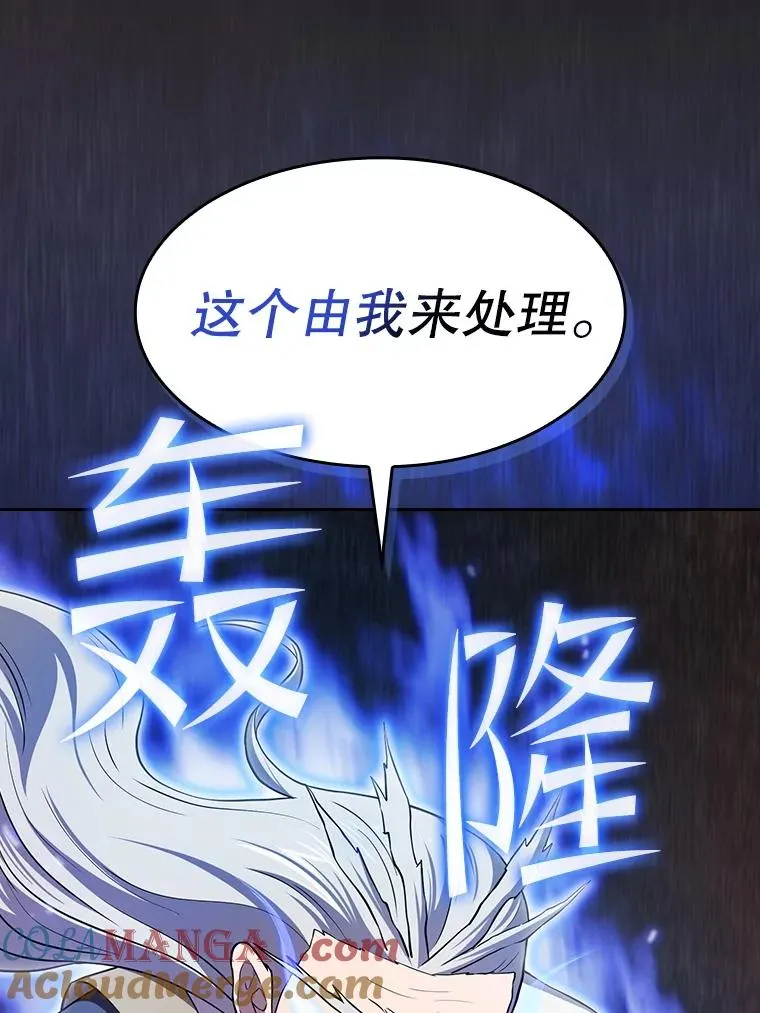 141.勇斗烛龙68