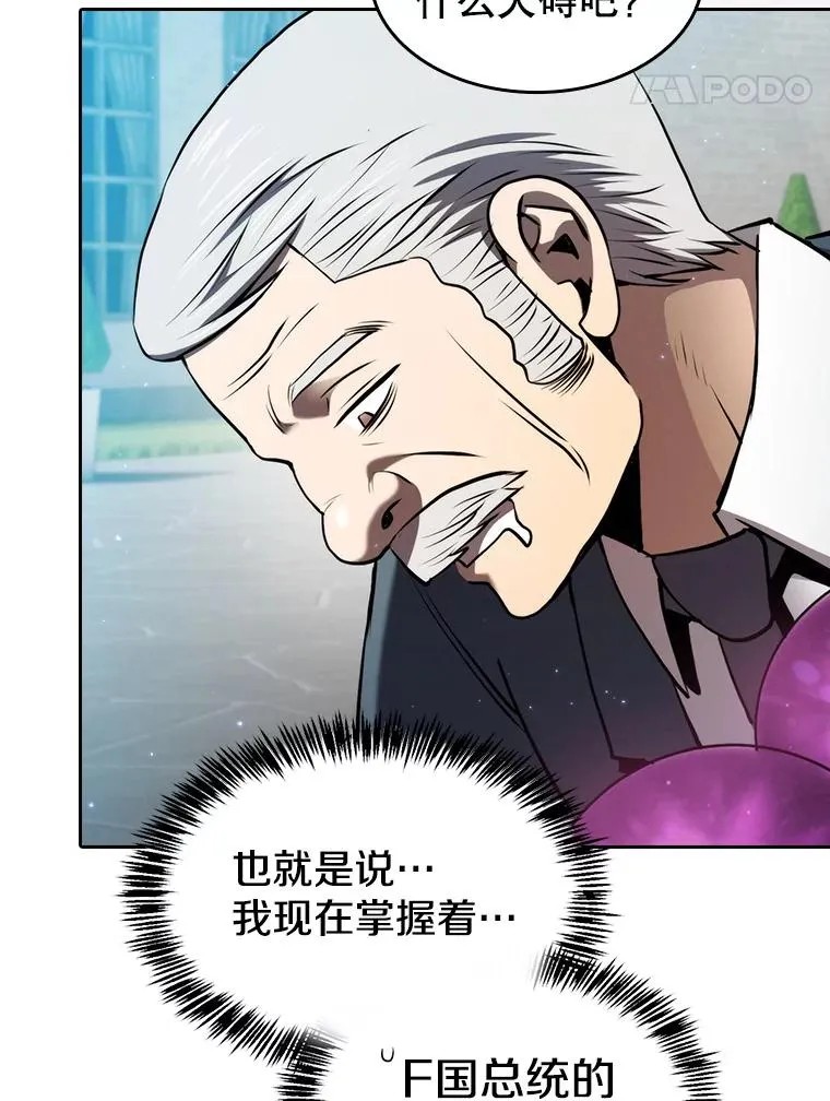 124.意外获得的支配权110