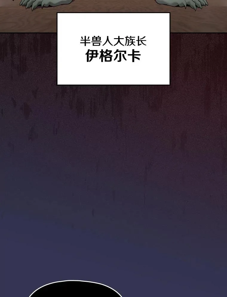 112.半兽人总攻62