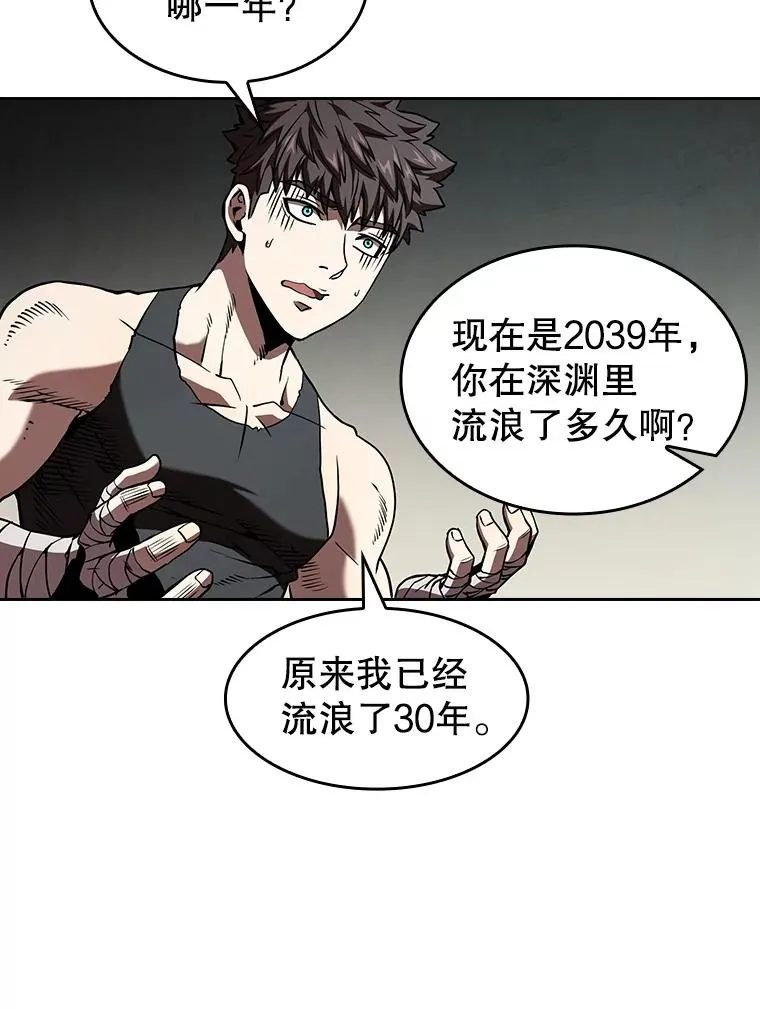 32.深渊失踪者63