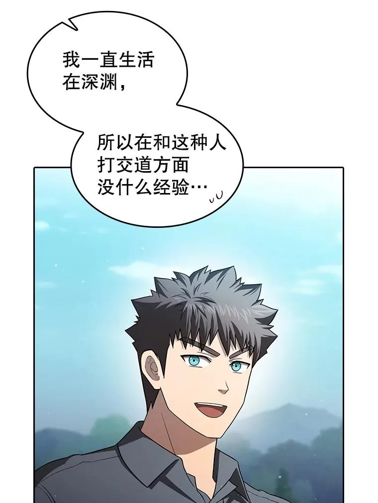153.爱德华伯爵27