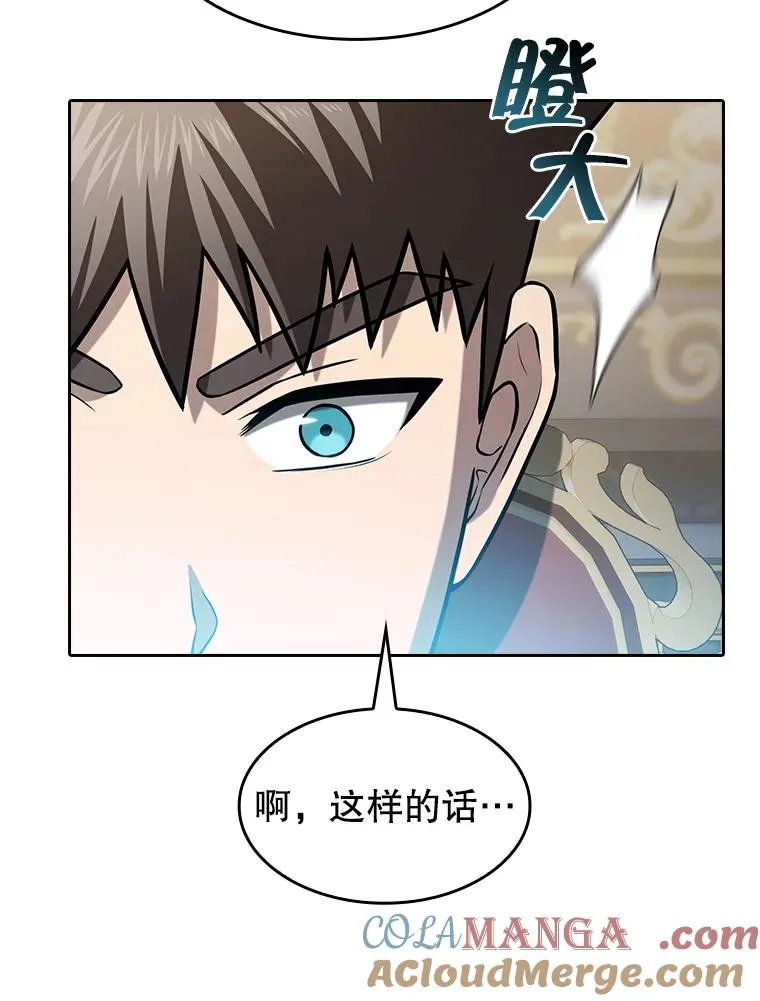 157.S级地下城96