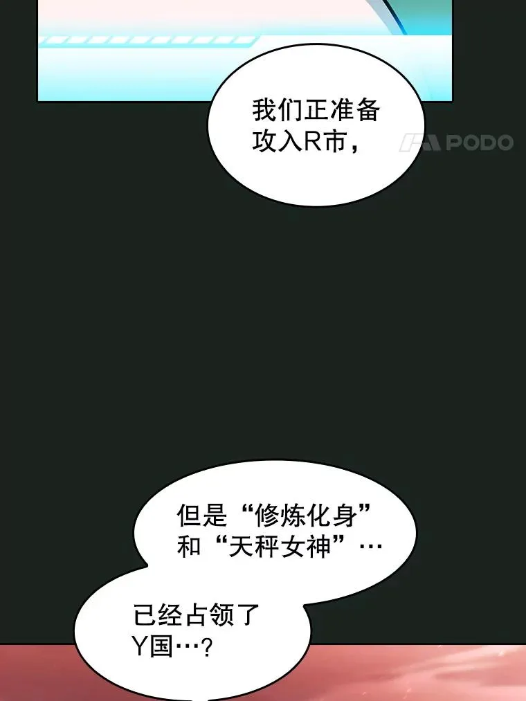 157.S级地下城19