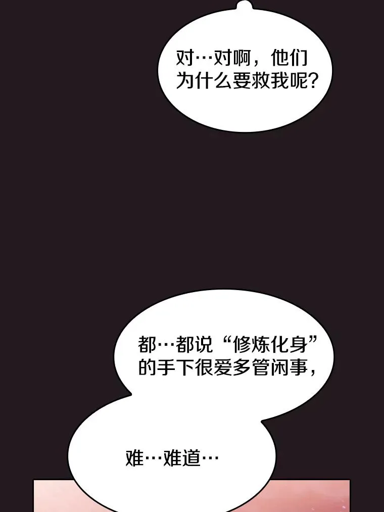 156.击退理解者69