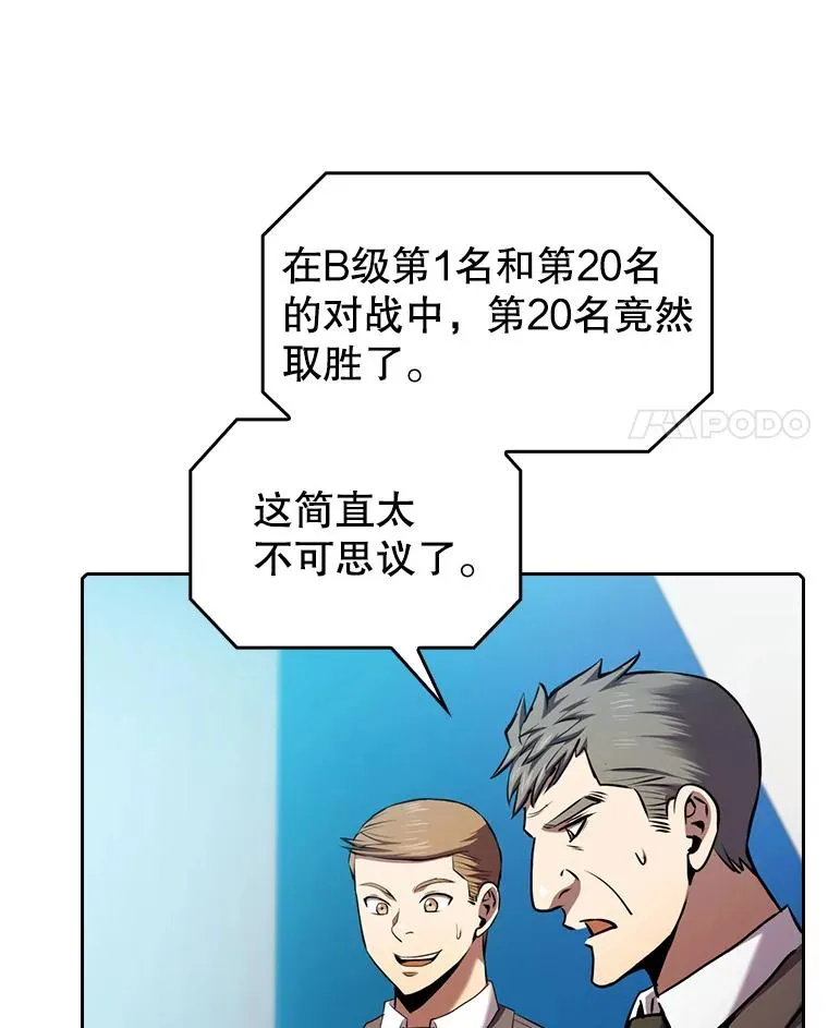 95.暴走的道格拉斯（1）3