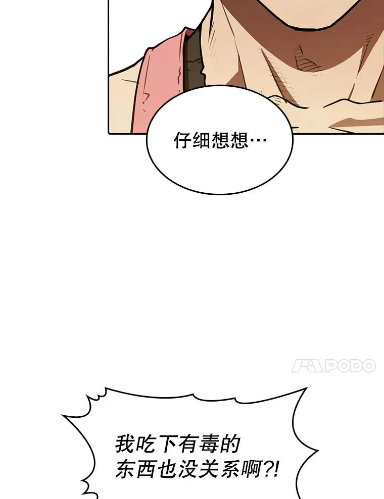 9.恶魔客栈62