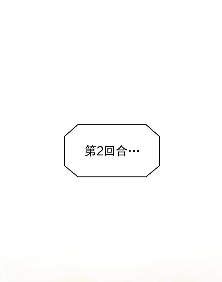 59.交锋90