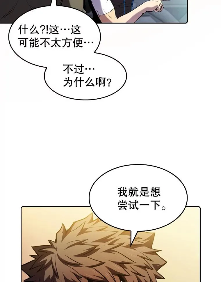 78.制作道具39