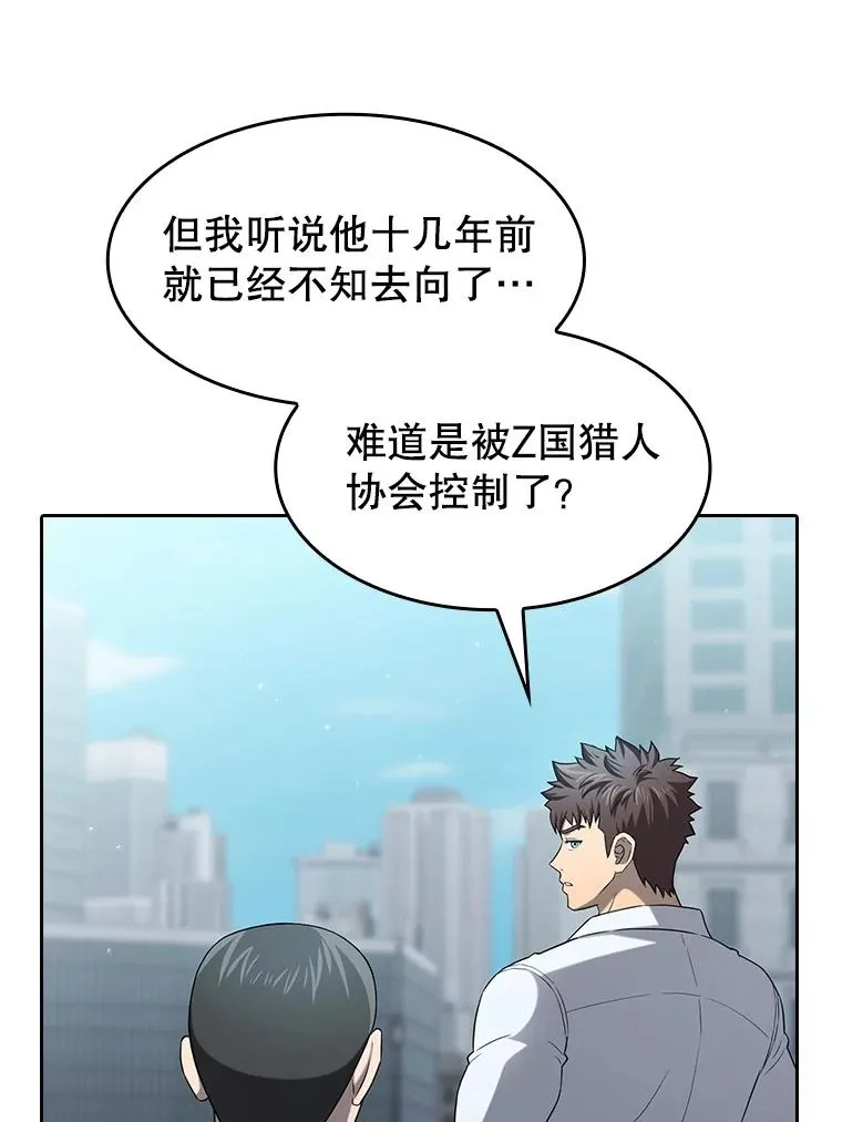 140.S级猎人陈夏义11
